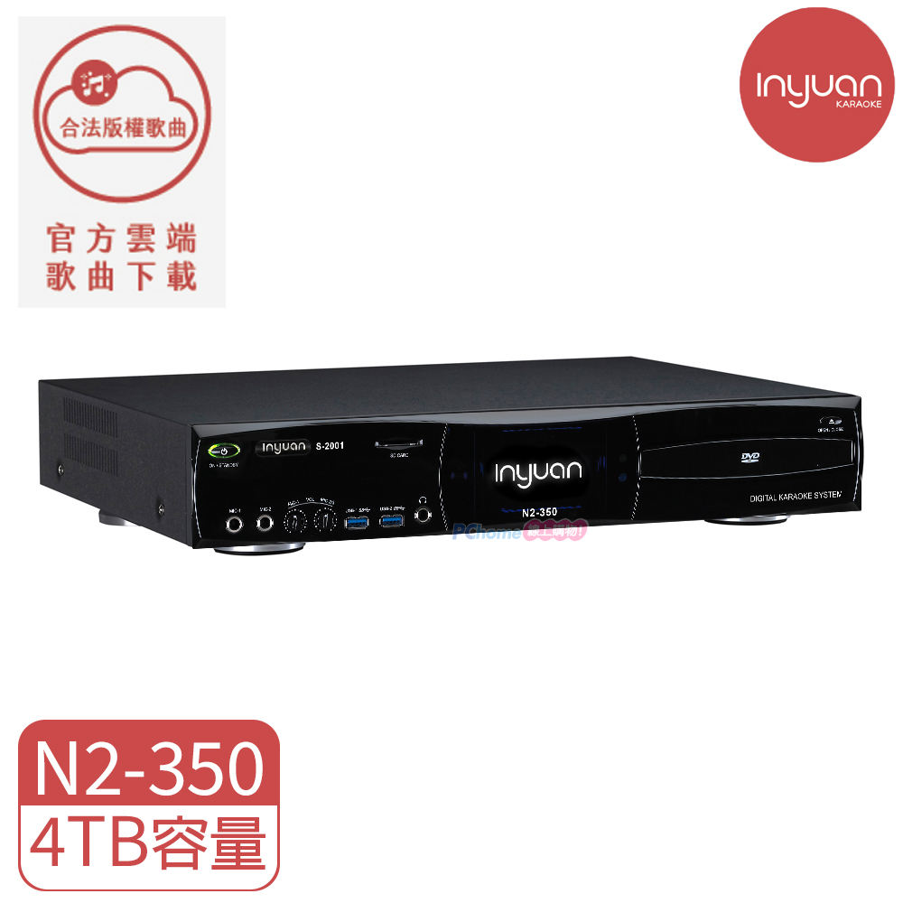 音圓 N2-350 專業型點歌機 4TB硬碟 (Inyuan S-2001)