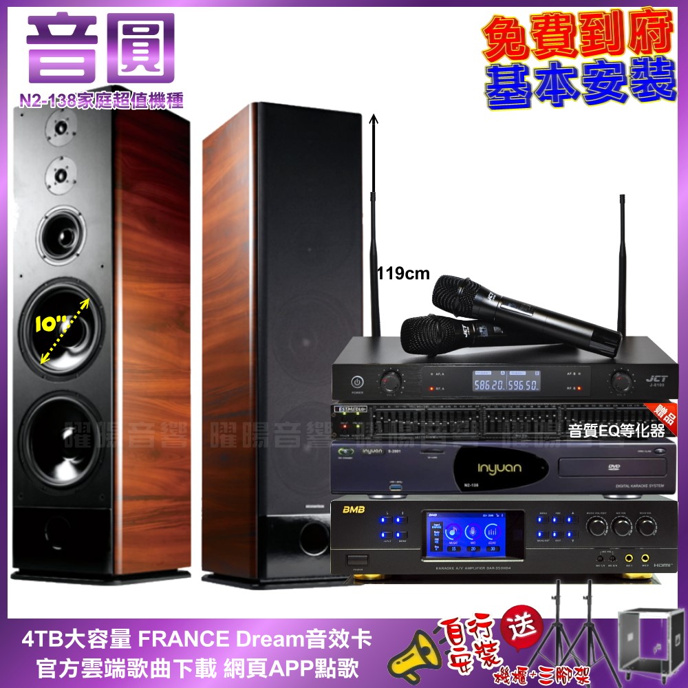 TDF 音圓N2-138+ K-105+BMB DAR-350HD4+JCT J-8100