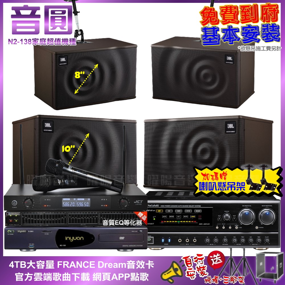 NaGaSaKi 音圓N2-138+ DSP-X1BT+JBL MK10+JBL MK08+JCT J-8100