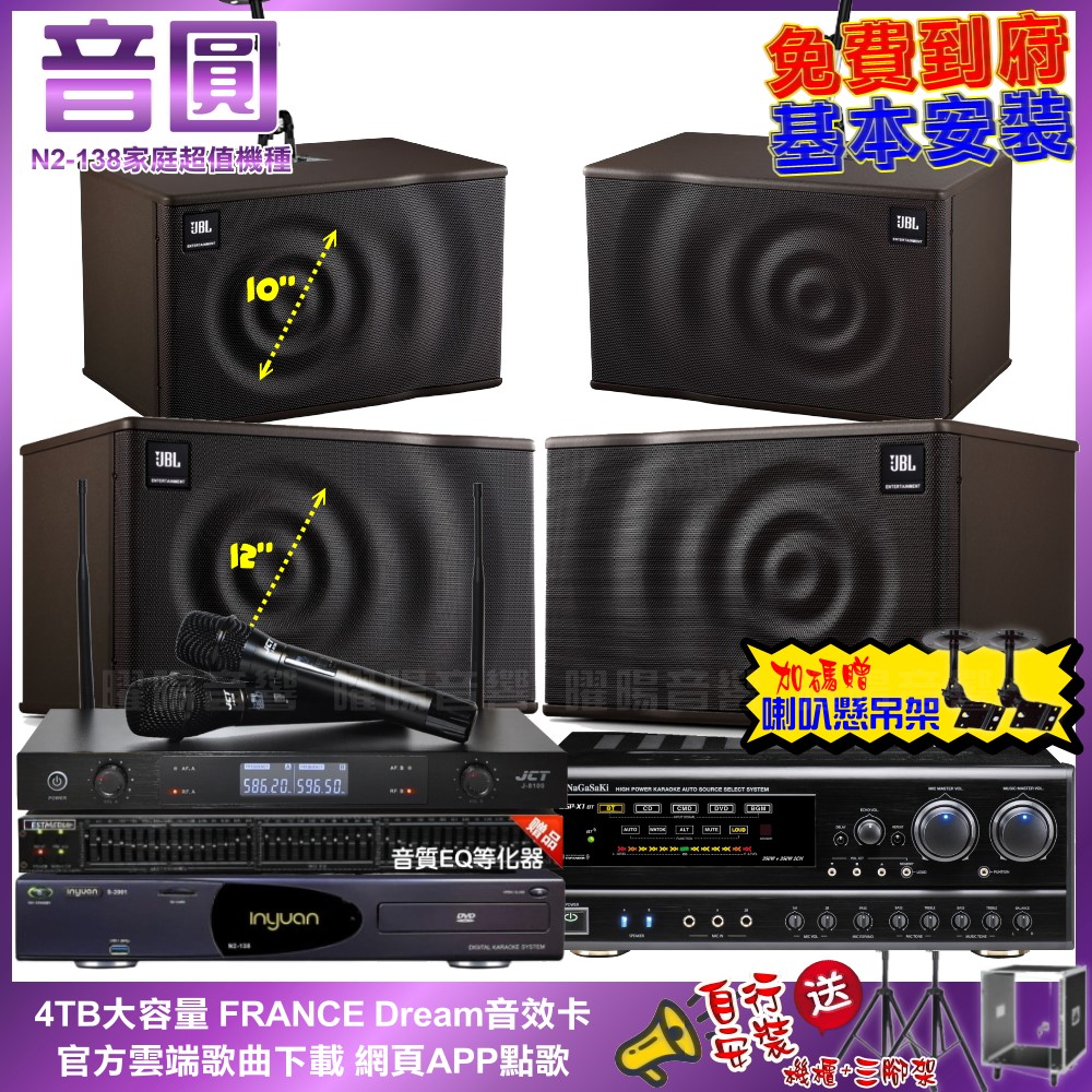 NaGaSaKi 音圓N2-138+ DSP-X1BT+JBL MK12+JBL MK10+JCT J-8100