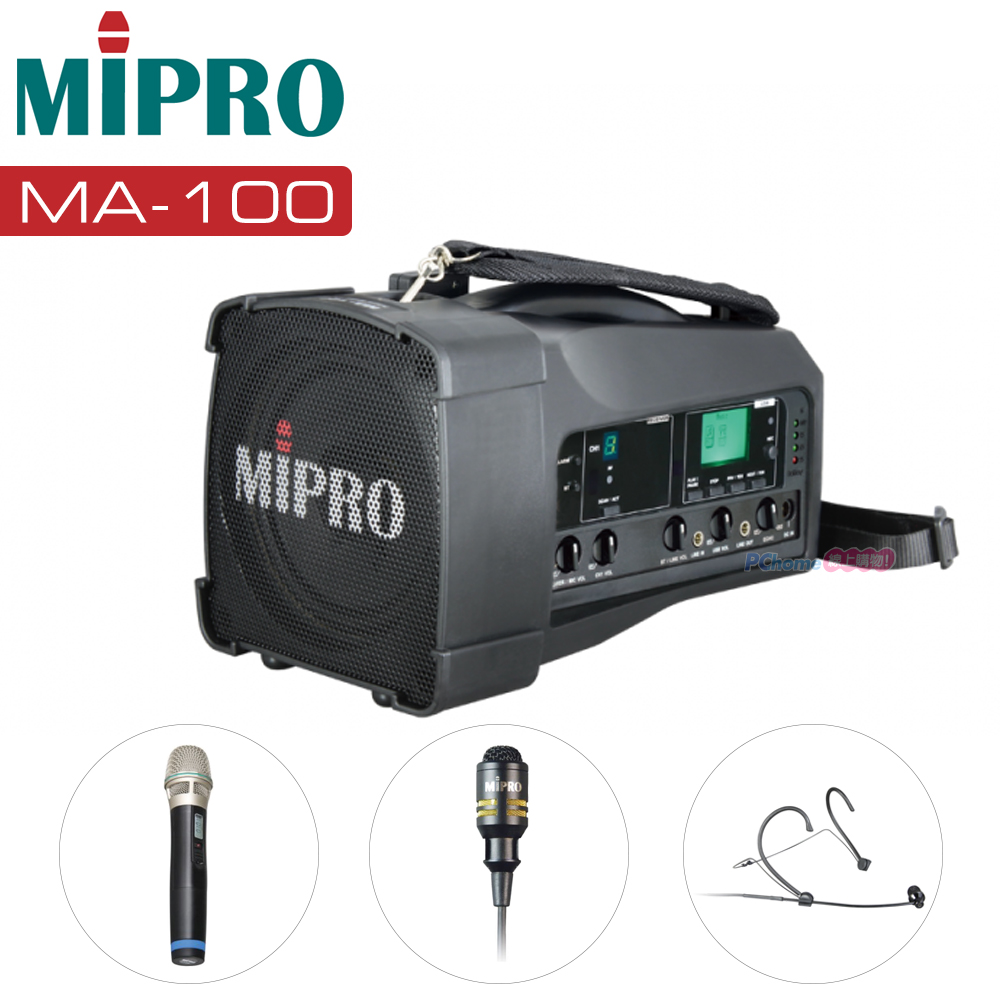 MA-100 無線喊話器 / 無線大聲公 -可選擇手持領夾頭戴式任一種麥克風搭配