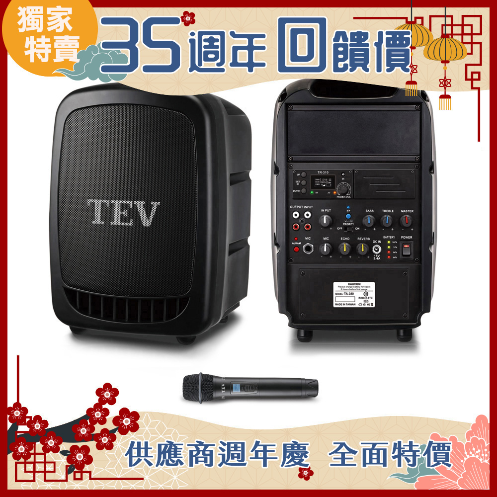 100頻道最大125W輸出功率 藍芽單頻無線擴音機 TA380DA-1