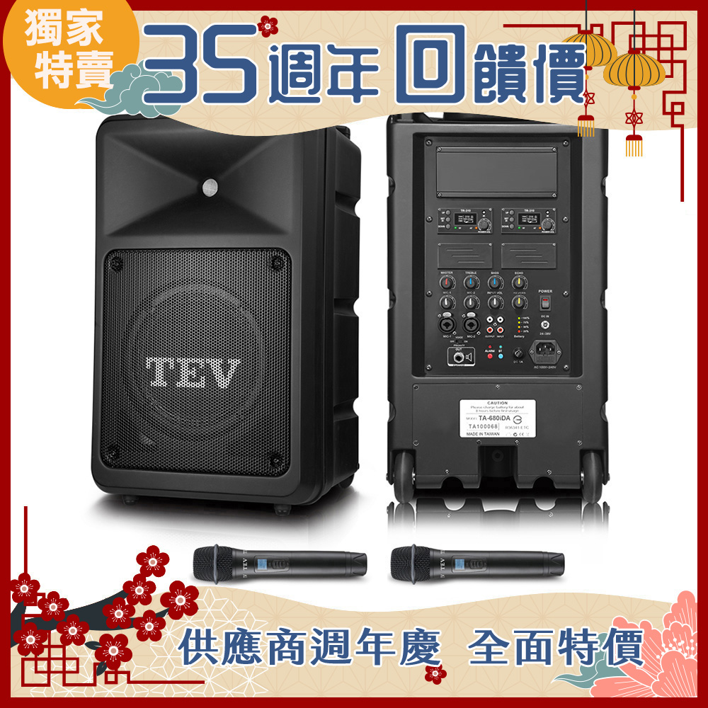 多功能設計追求高C/P值的最佳選擇 180W藍牙雙頻無線擴音機 TA680iDA-2