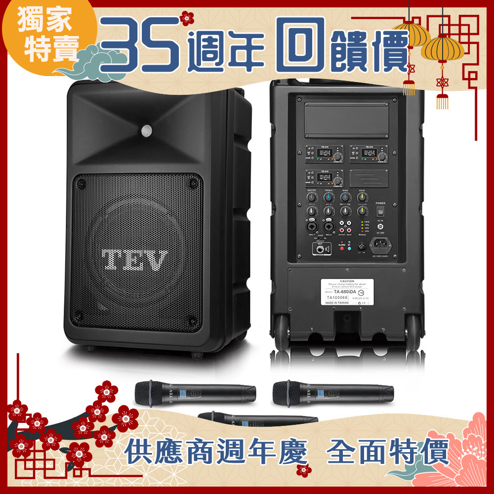 多功能設計追求高C/P值的最佳選擇 180W藍牙三頻無線擴音機 TA680iDA-3