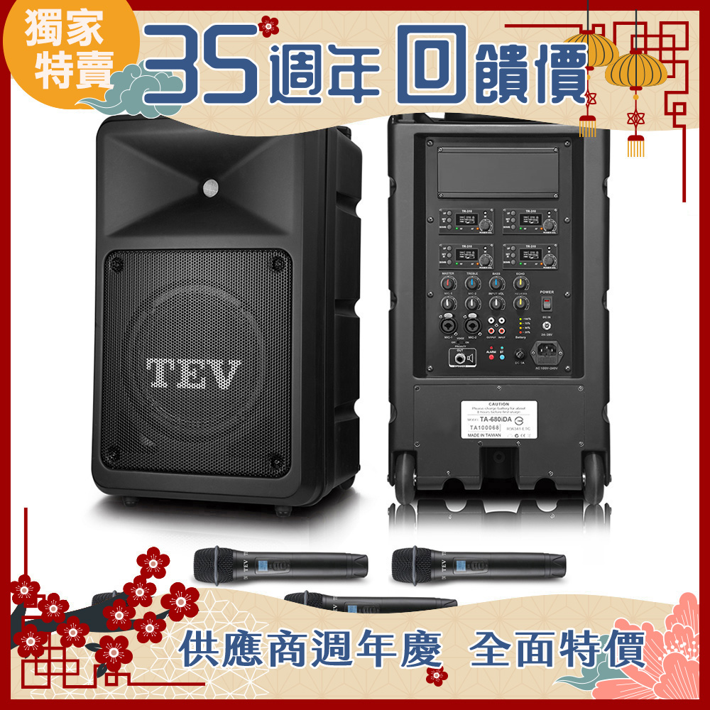 多功能設計追求高C/P值的最佳選擇 180W藍牙四頻無線擴音機 TA680iDA-4