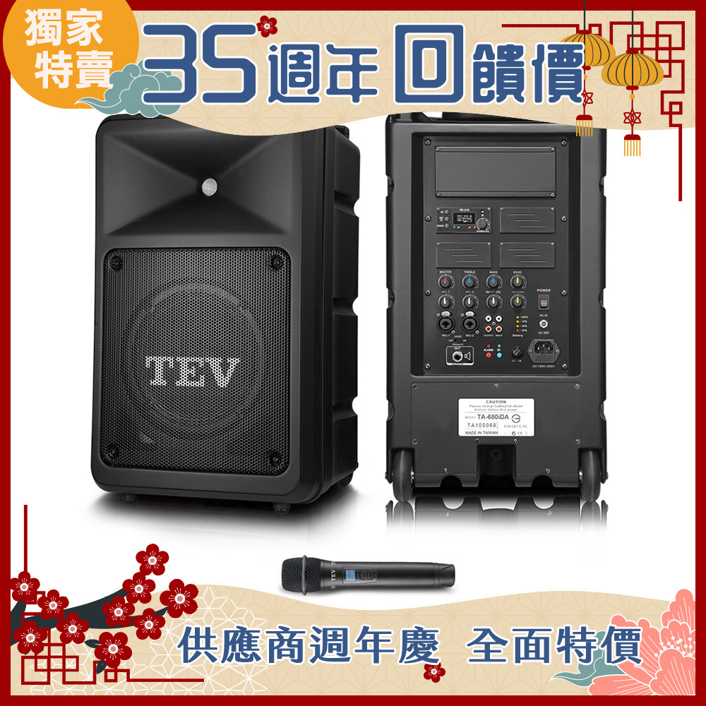 多功能設計追求高C/P值的最佳選擇 180W藍牙單頻無線擴音機 TA680iDA-1