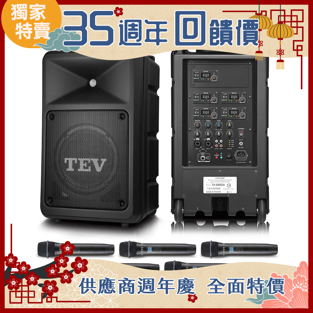 多功能設計追求高C/P值的最佳選擇 220W藍牙五頻無線擴音機 TA680DA-5