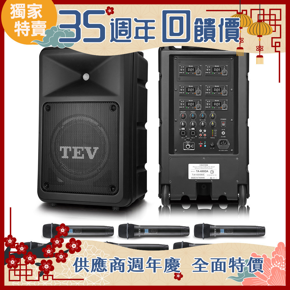 多功能設計追求高C/P值的最佳選擇 220W藍牙六頻無線擴音機 TA680DA-6