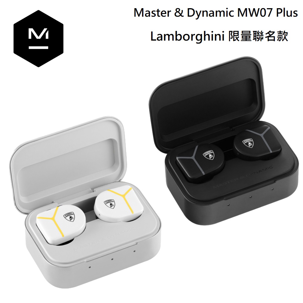 Master &amp; Dynamic MW07 Plus × Lamborghini 限量聯名款  無線藍牙耳機