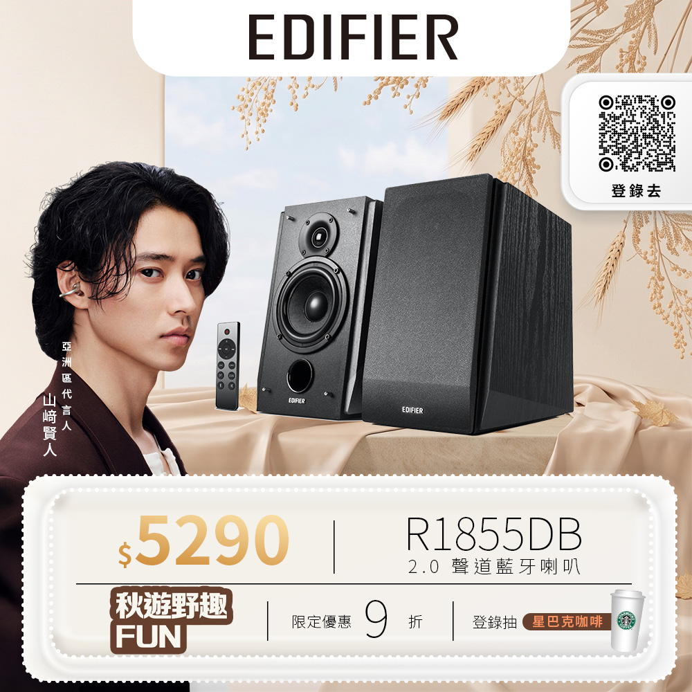Edifier R1855DB 2.0 聲道藍牙喇叭(其他規格)