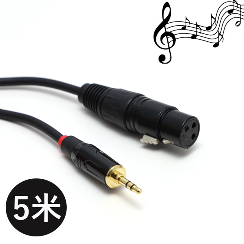 3.5mm(公) 轉 XLR(母) 卡農接頭 立體聲音訊麥克風連接線 5M