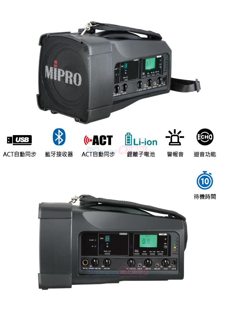 IP無線機　三台分 MIPRO 嘉強MA-100 無線喊話器/ 無線大聲公-可選擇手持領夾頭戴式