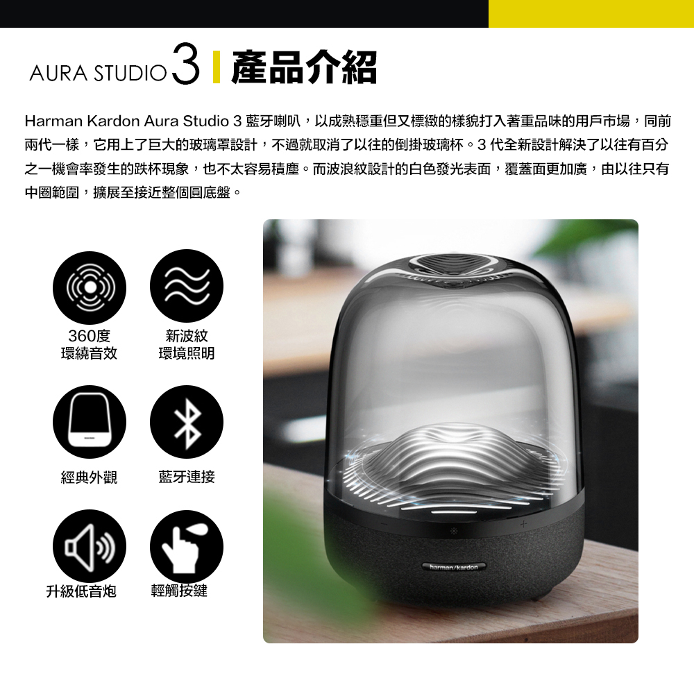 Harman Kardon Aura Studio 3 無線藍芽音響水母喇叭保固兩年- PChome