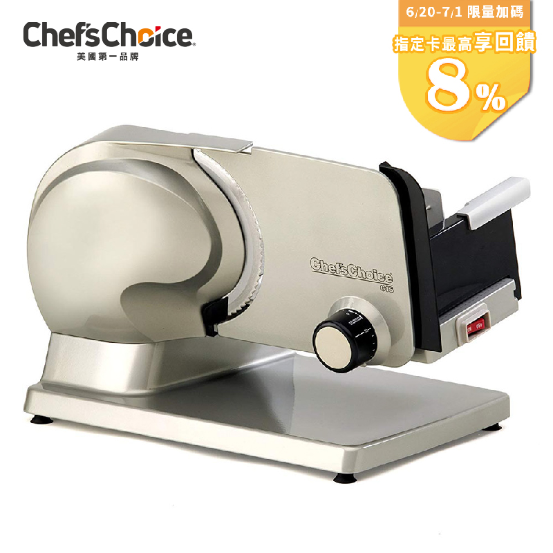 Chef s Choice 615A 專業級食物切片機