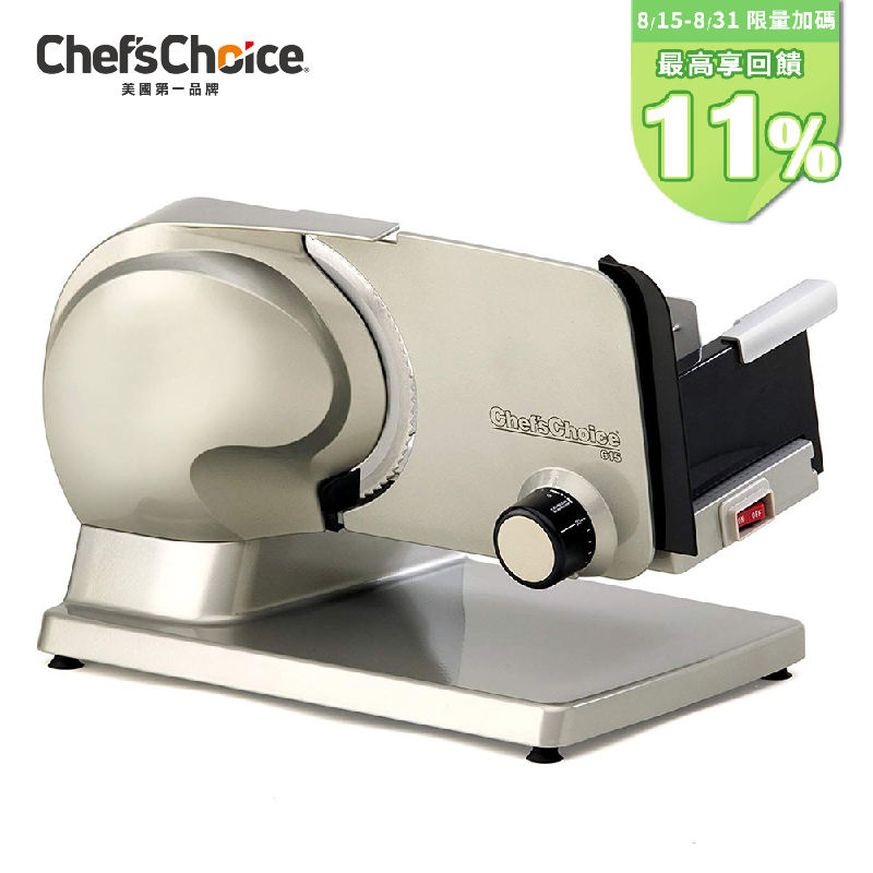 Chef s Choice 615A 專業級食物切片機