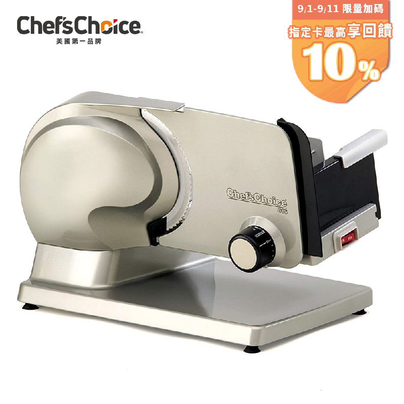 Chef s Choice 615A 專業級食物切片機