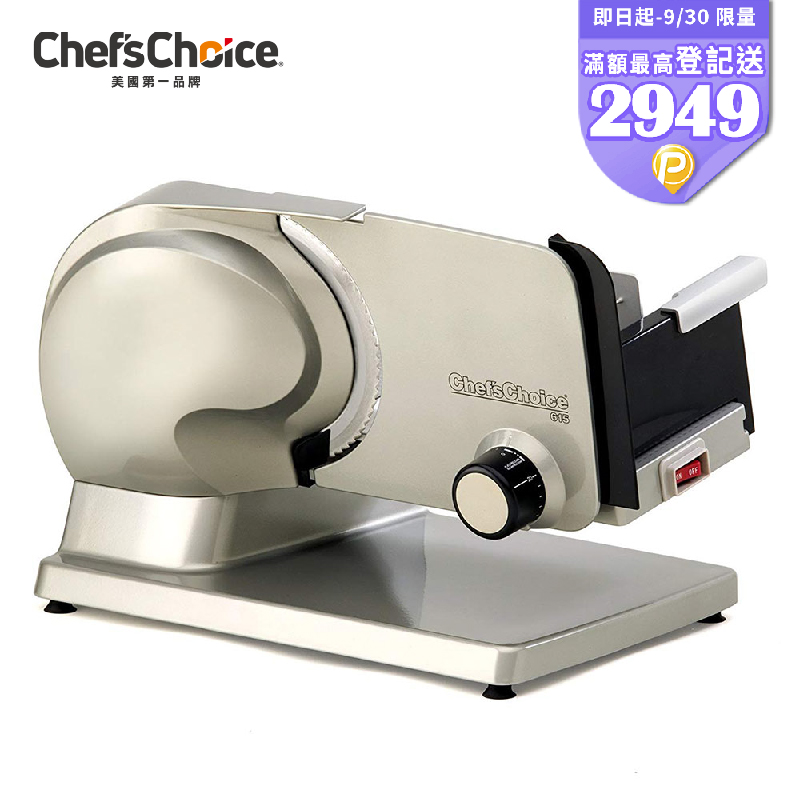 Chef s Choice 615A 專業級食物切片機