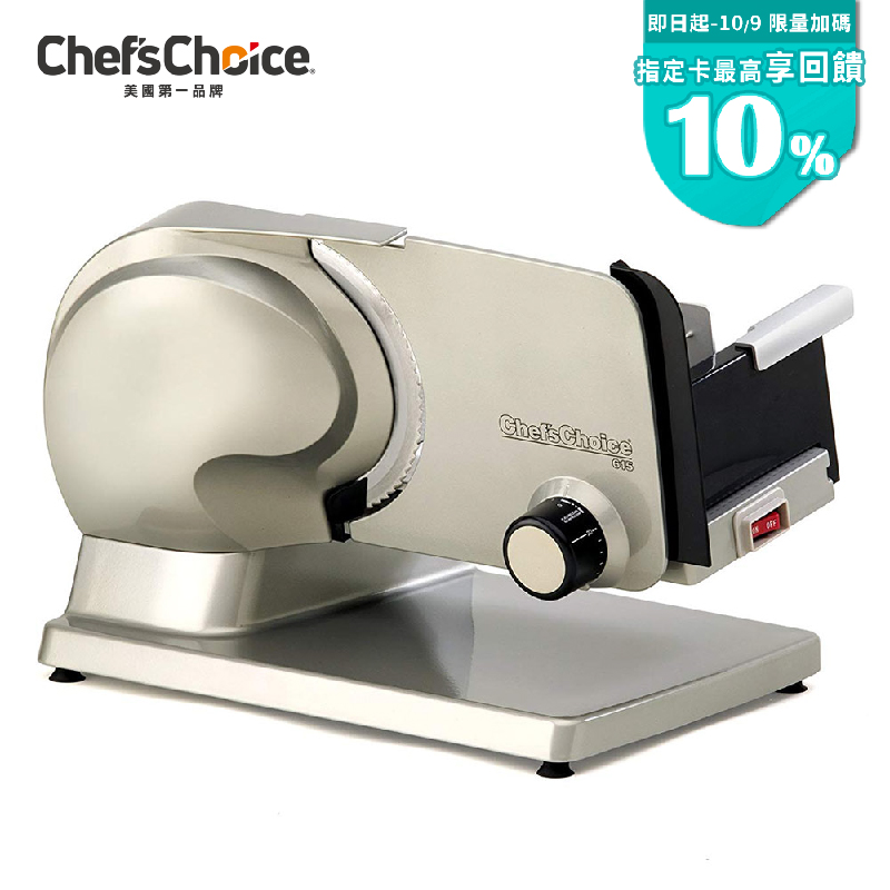 Chef s Choice 615A 專業級食物切片機
