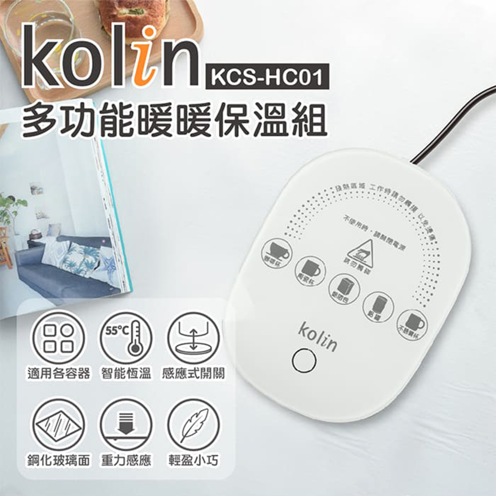 KOLIN 歌林 多功能暖暖保溫盤 KCS-HC01