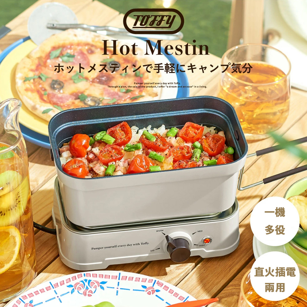 Hot Messtin 炊煮便當鍋 K-MS1