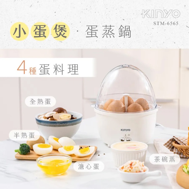 KINYO 多功能蛋蒸燉鍋料理鍋/煮蛋器/蒸蛋器/煮蛋鍋(溏心蛋/半熟蛋/全熟蛋/茶碗蒸)