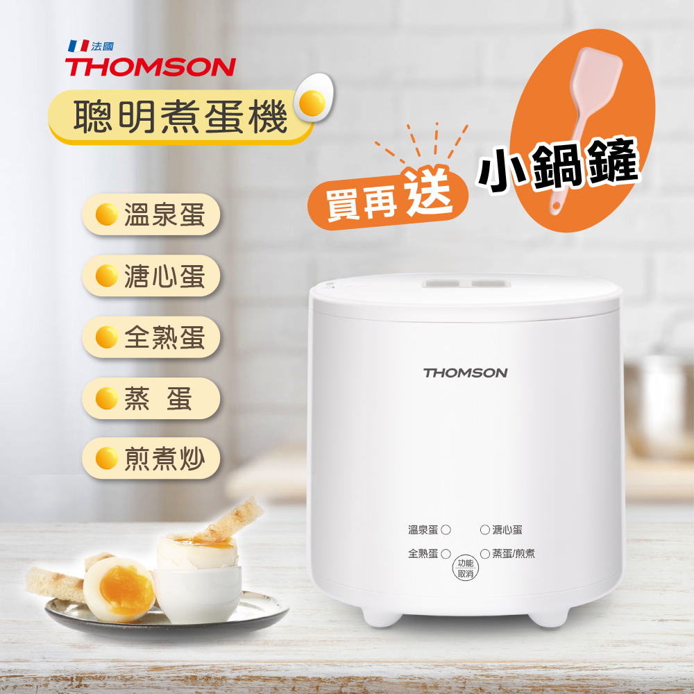 THOMSON 湯姆盛 法國智能觸控電炒鍋/蒸蛋器/快煮鍋/美食鍋/電蒸鍋/蒸煮鍋/燉盅/燉鍋(聖誕交換禮物)