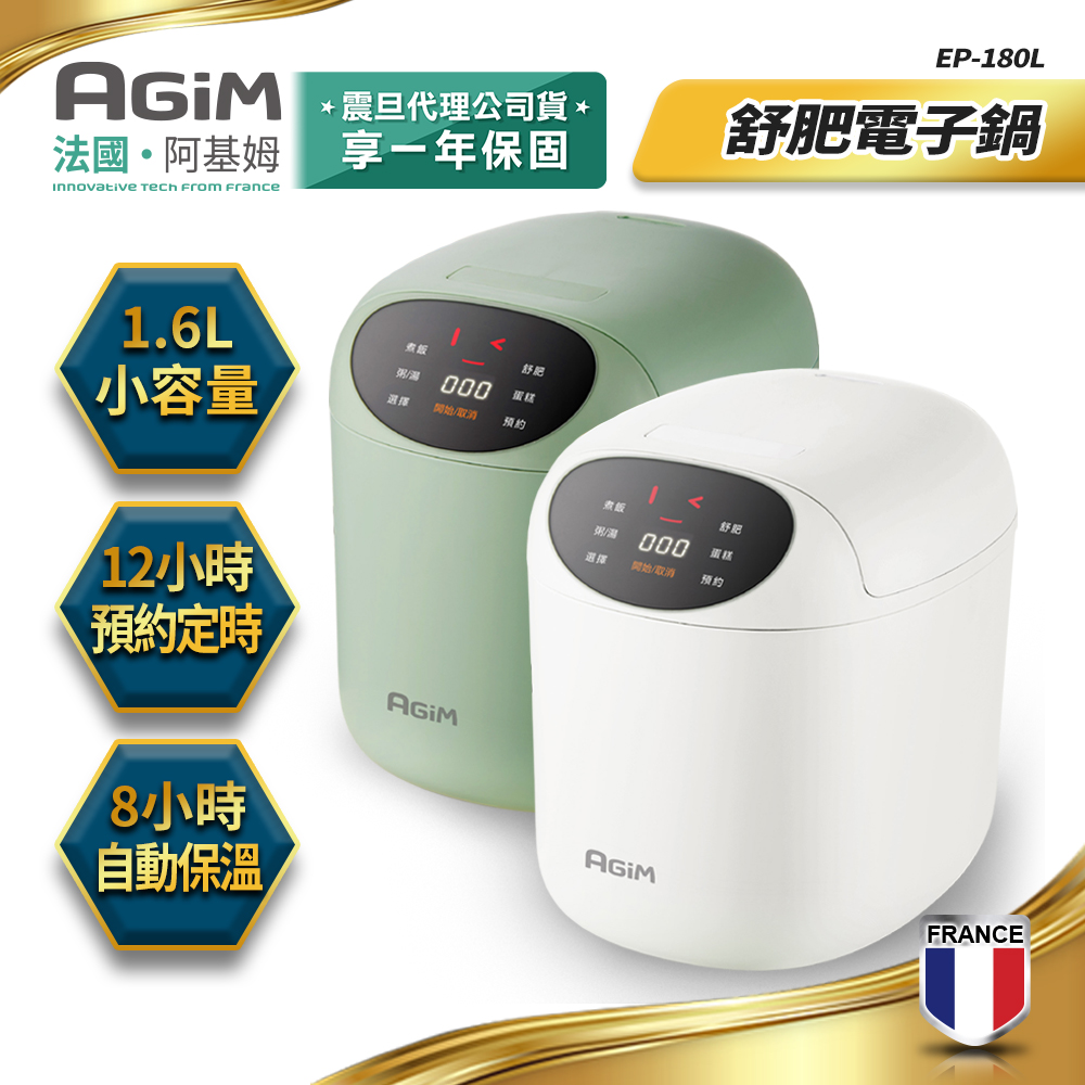 法國-阿基姆 微電腦舒肥電子鍋 EP-180L