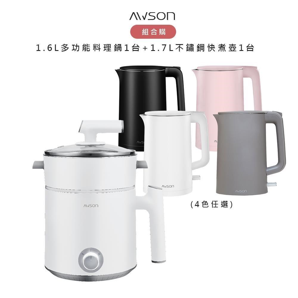 AWSON 【廚電1+1】1.6L多功能料理鍋(AWFP-0075)+1.7L不鏽鋼快煮壺(AS-HP0175任選)