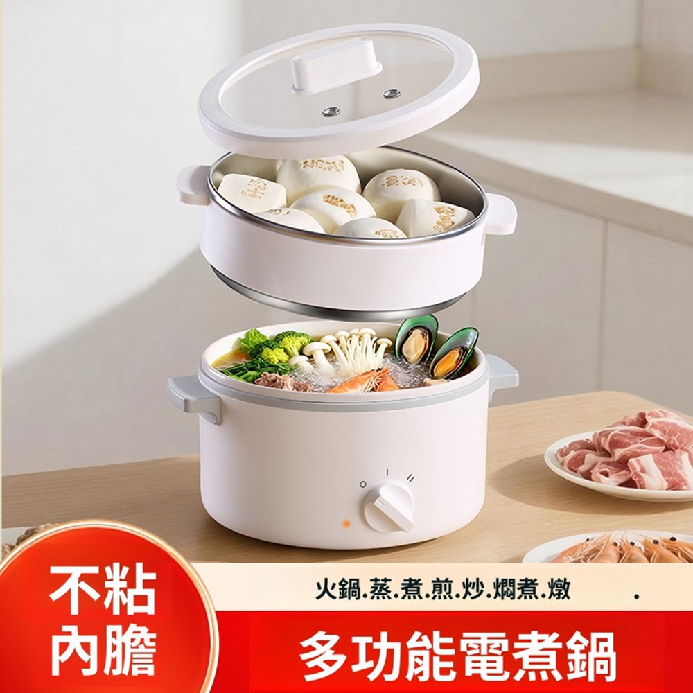 【Quality 聚家】多功能電煮鍋 電火鍋 美食鍋 電煮鍋 帶蒸籠電鍋 墊炒鍋（隔熱防燙/不鏽鋼蒸籠）
