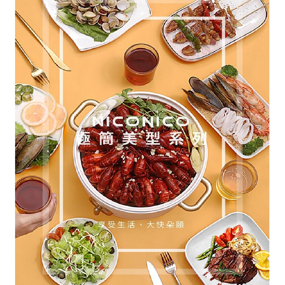 NICONICO 奶油鍋系列 2.7L日式美型陶瓷料理鍋 (NI-GP932)