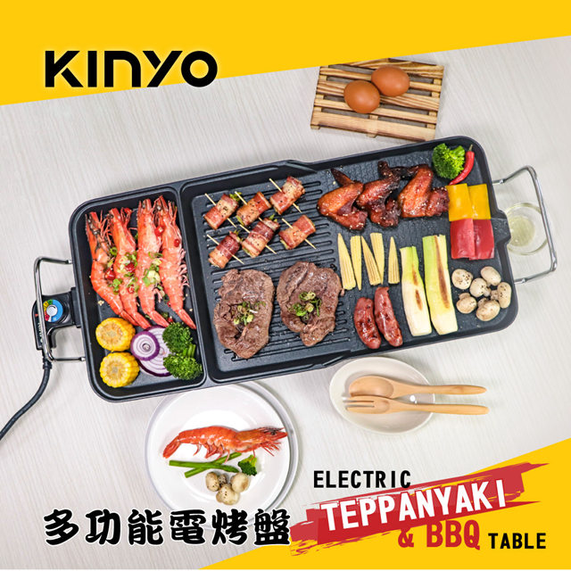 【KINYO】 多功能電烤盤/無煙烤肉爐