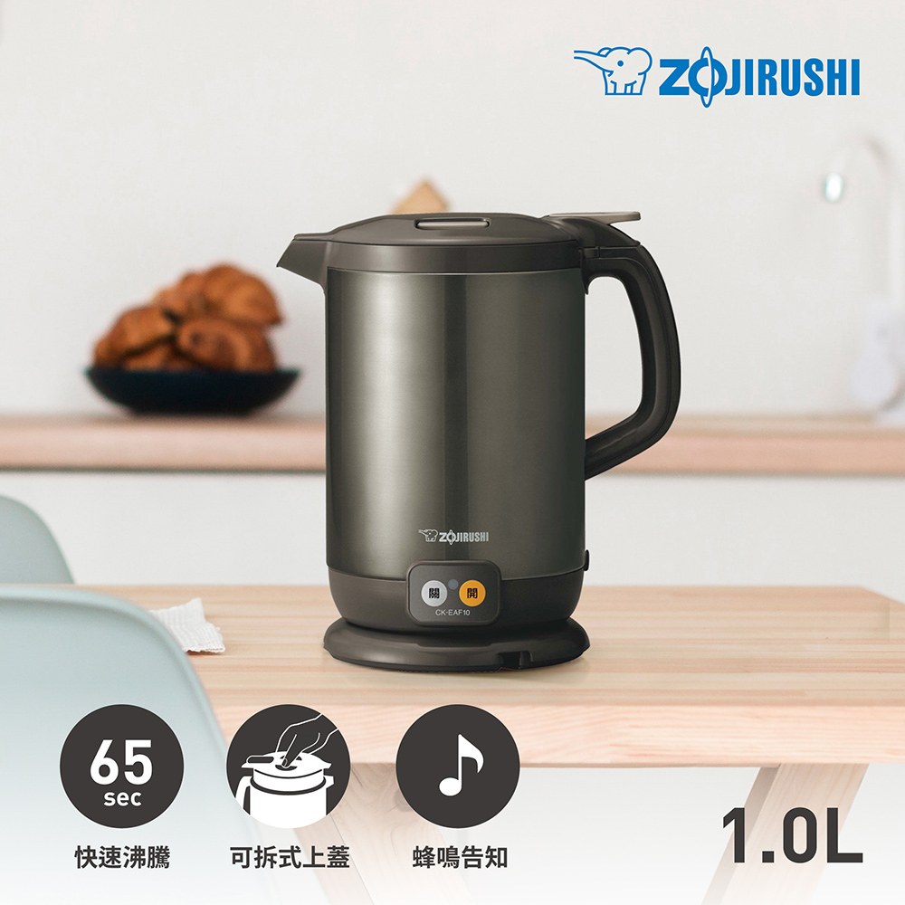 象印*1公升*微電腦快煮電氣壺(CK-EAF10)
