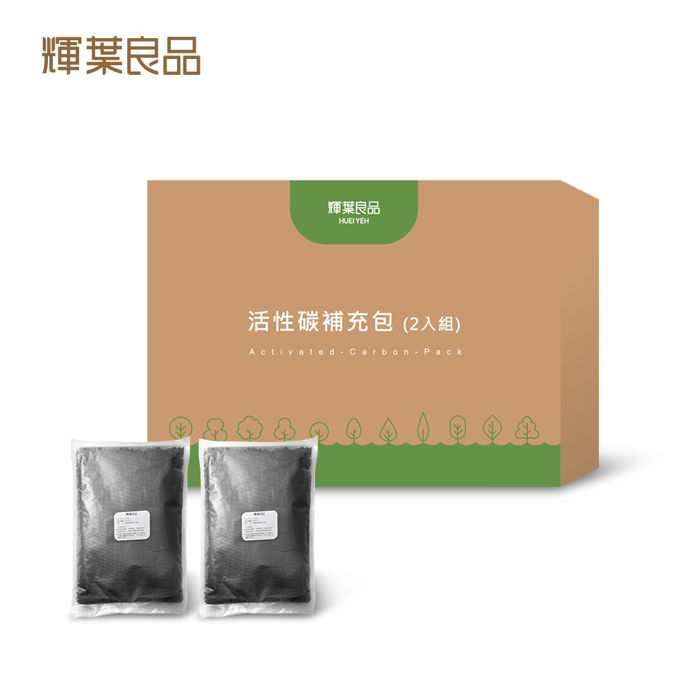 輝葉良品 廚餘機活性碳2入組  HYG-BG01-C2