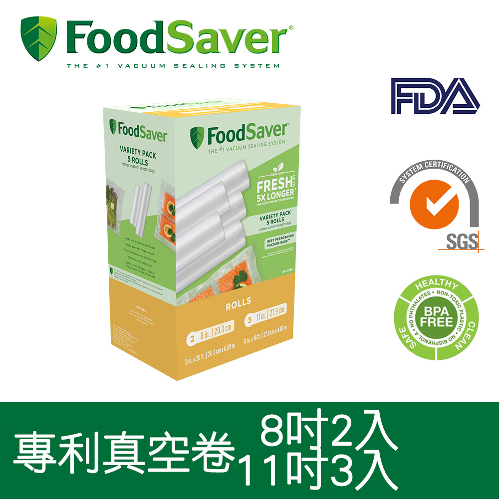 美國FoodSaver 真空卷5入裝(8吋2卷,11吋3卷)