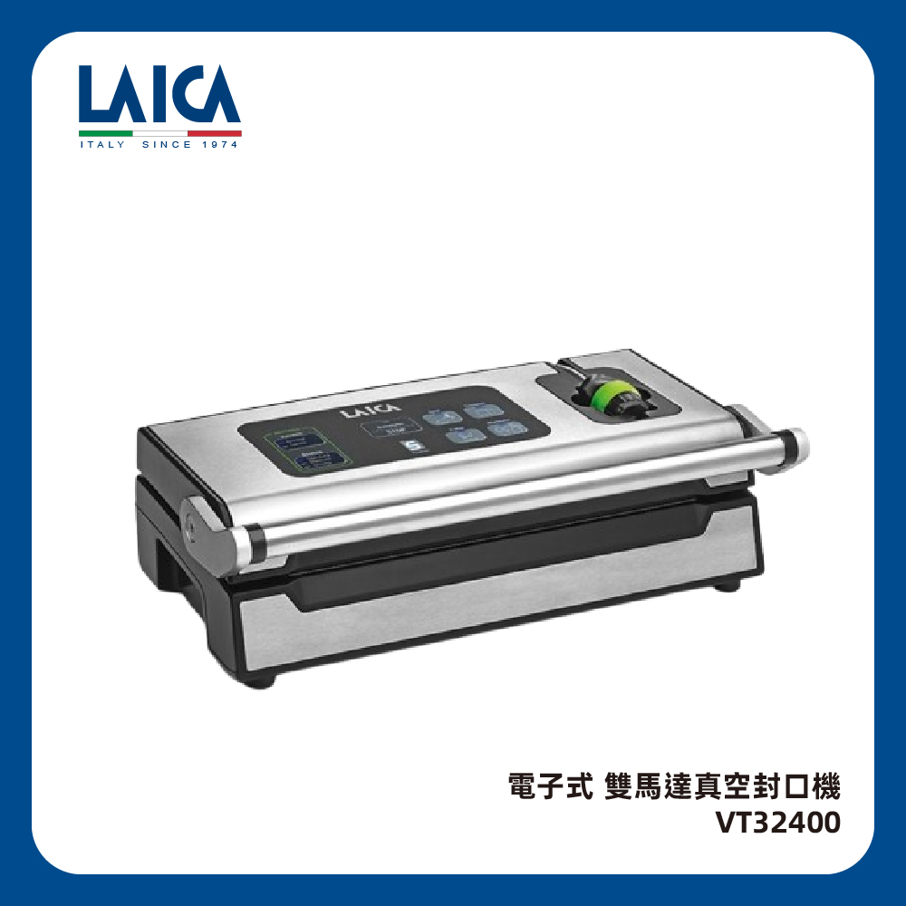 LAICA 萊卡專業級電子雙馬達真空封口機VT32400 - PChome 24h購物