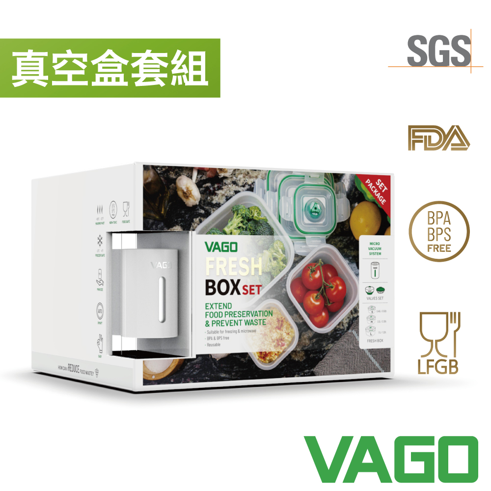 VAGO FRESH 食物微波真空盒套組(真空機+真空盒_S+M+L)