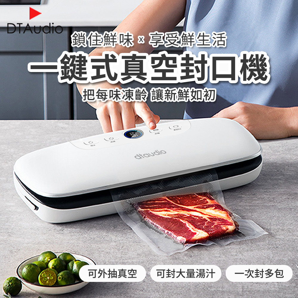 智能家用小型真空封口包裝機強勁吸力多用途家用食物保鮮- PChome 24h購物