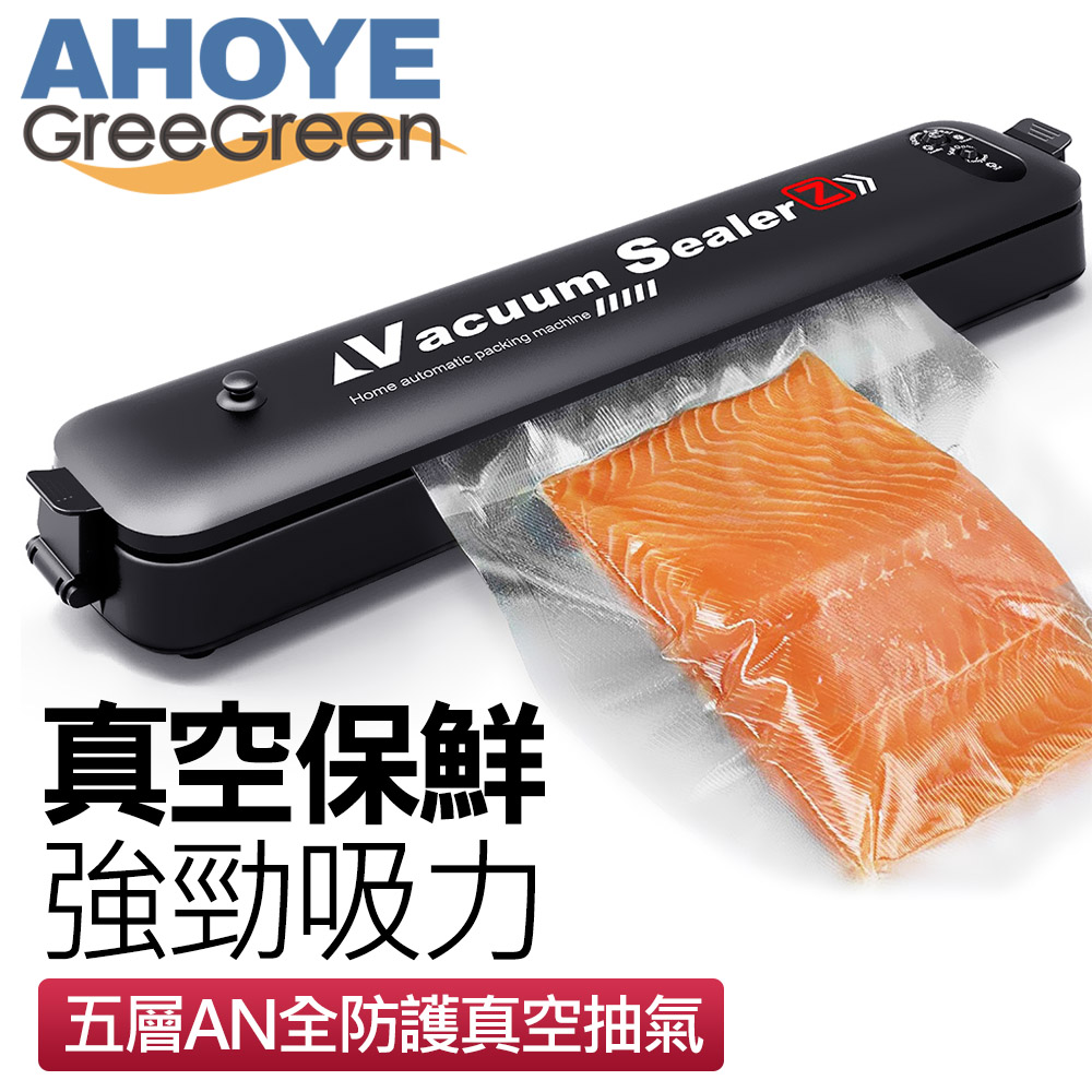 olayks 食品包裝真空封口機 olayks 食品包裝真空封口機