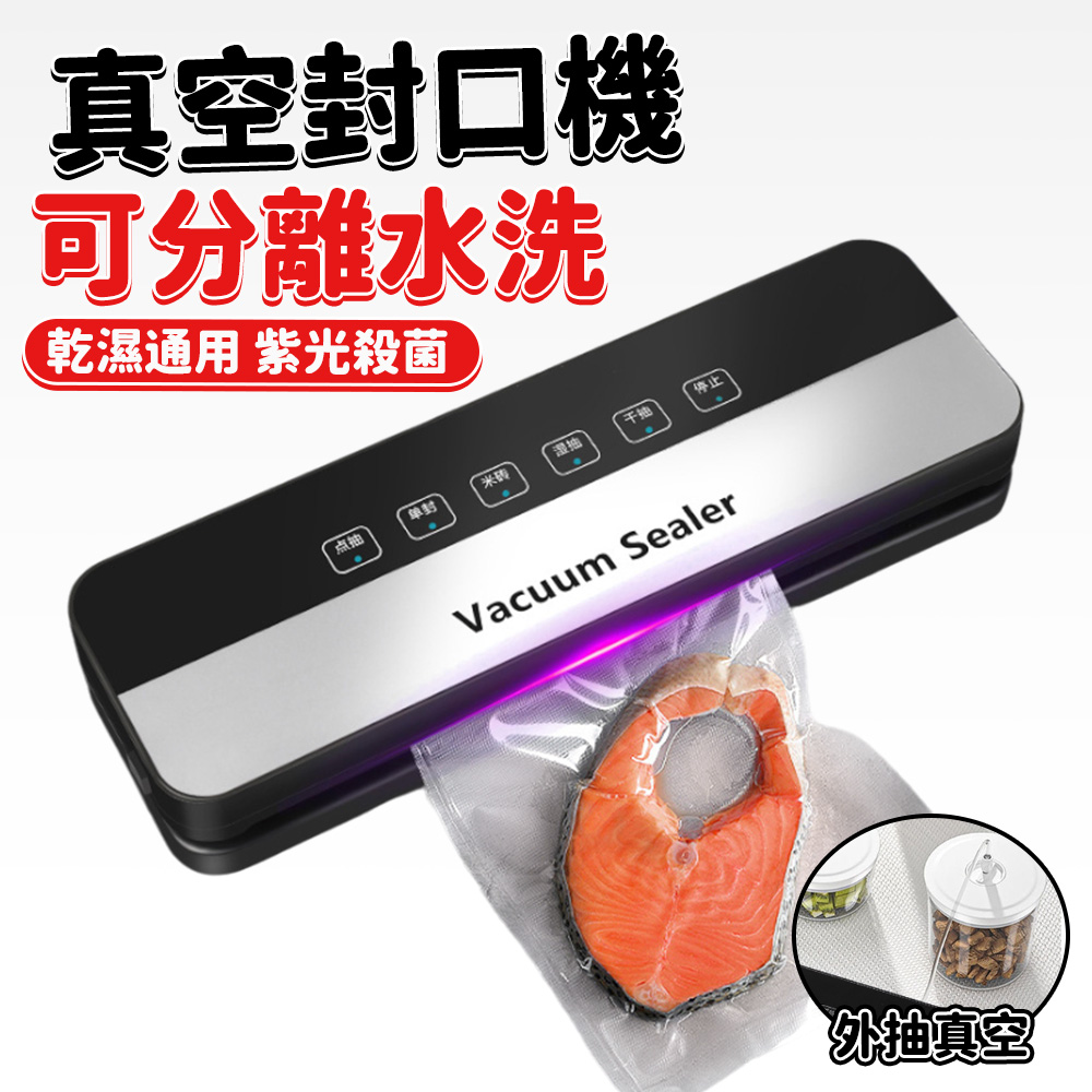 真空封口機多功能封口機食品真空包裝機抽真空機真空密封機塑膠袋封口機