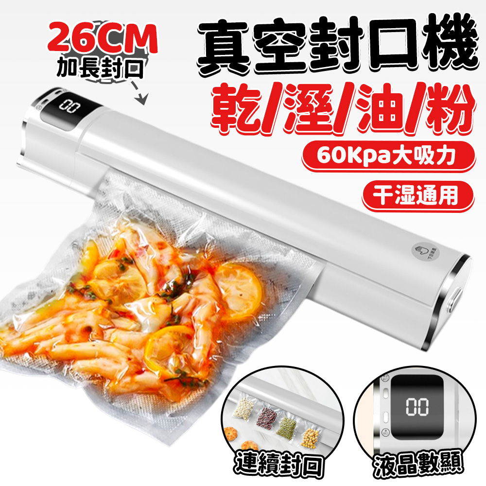 KINYO 多功能真空封口機食物封口真空保鮮VS-810 - PChome 24h購物