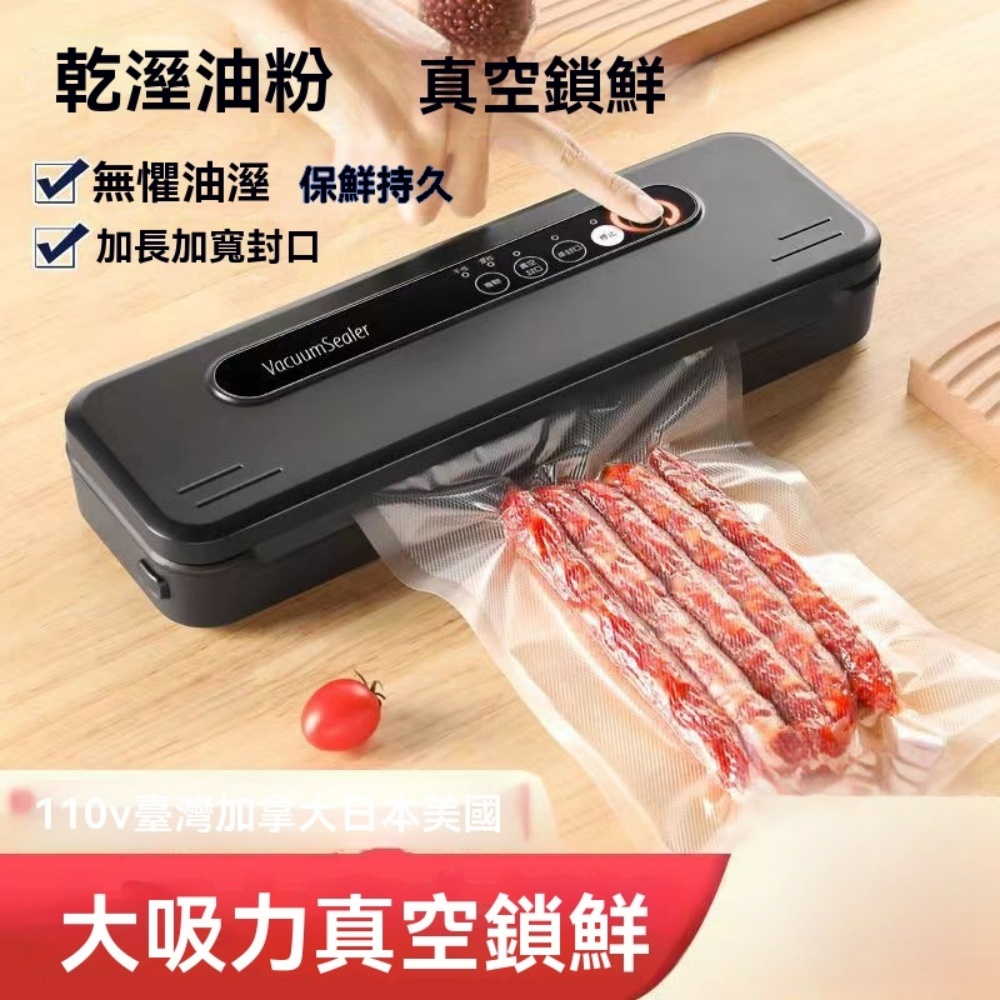 110v 真空封口機 小型家用 食品包裝 自動抽真空 塑封機 壓縮密封機 多功能真空封口機
