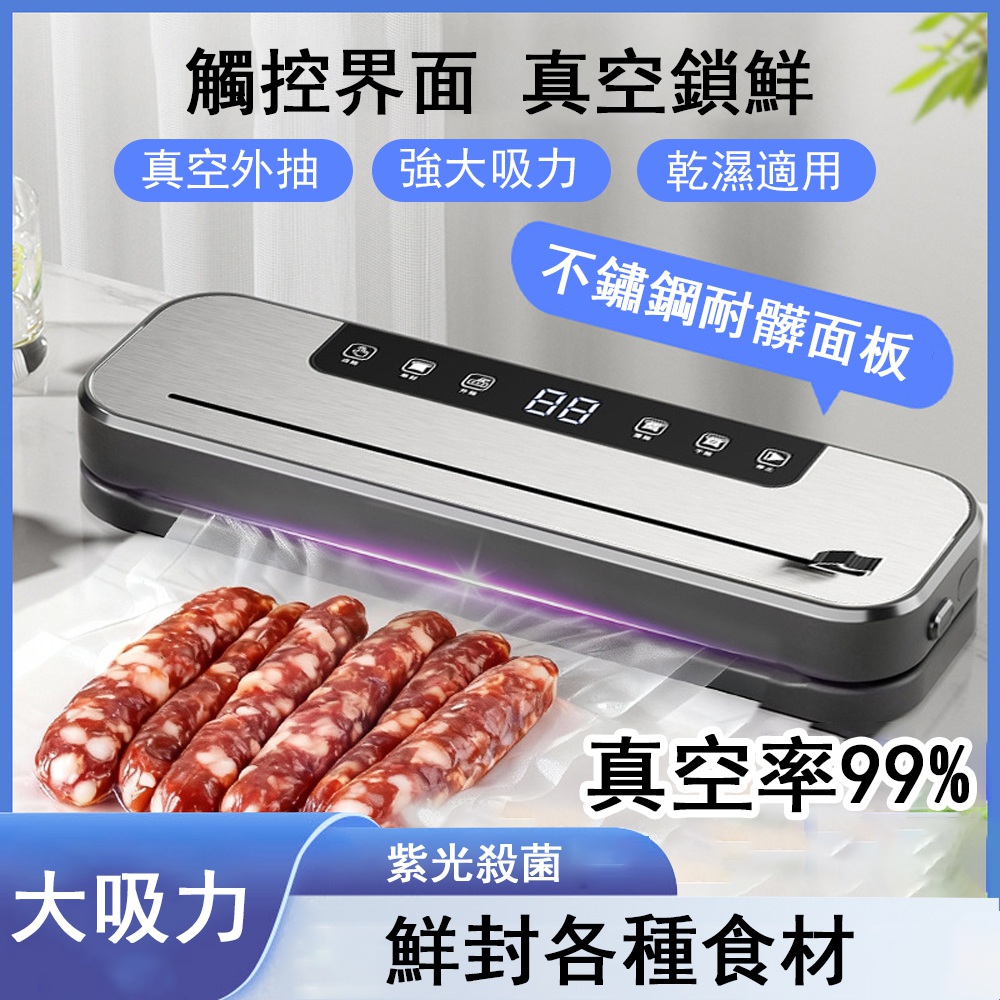 Felsted 菲仕德 110V真空封口機 30cm封口 外抽式真空包裝機 乾濕兩用 內建切刀 食品保鮮機 紫光殺菌