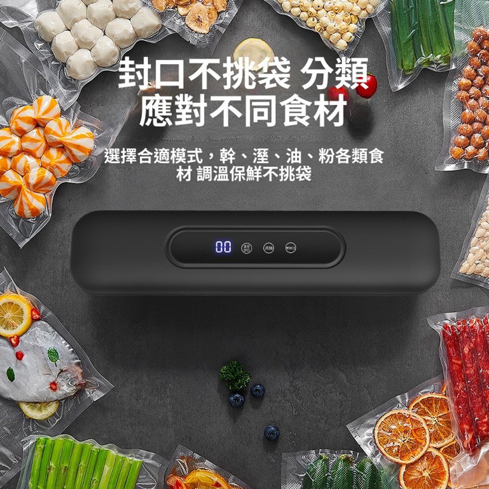 【Quality 聚家】真空封口機一體 食品包装机保鲜机 液晶屏自動真空機密封機（強力真空鎖鮮）