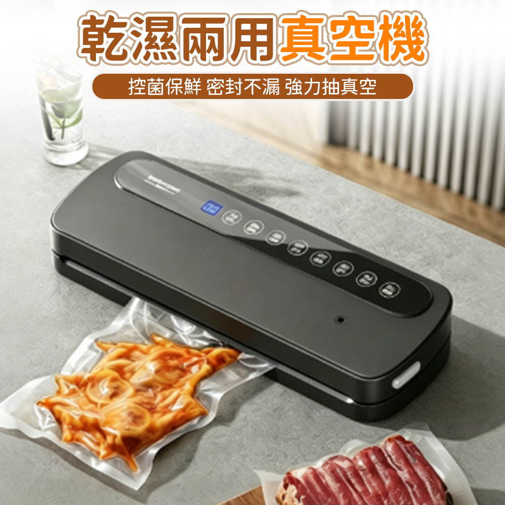 真空機 包裝機 食品抽真空 封口機 小型 塑封壓縮機