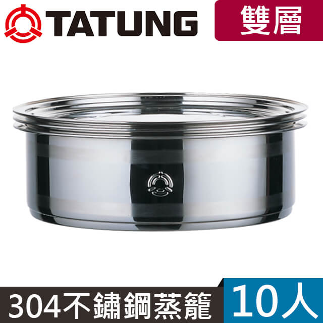 大同電鍋専用ステンレスセイロ – TATUNG 大同公式オンラインショップ