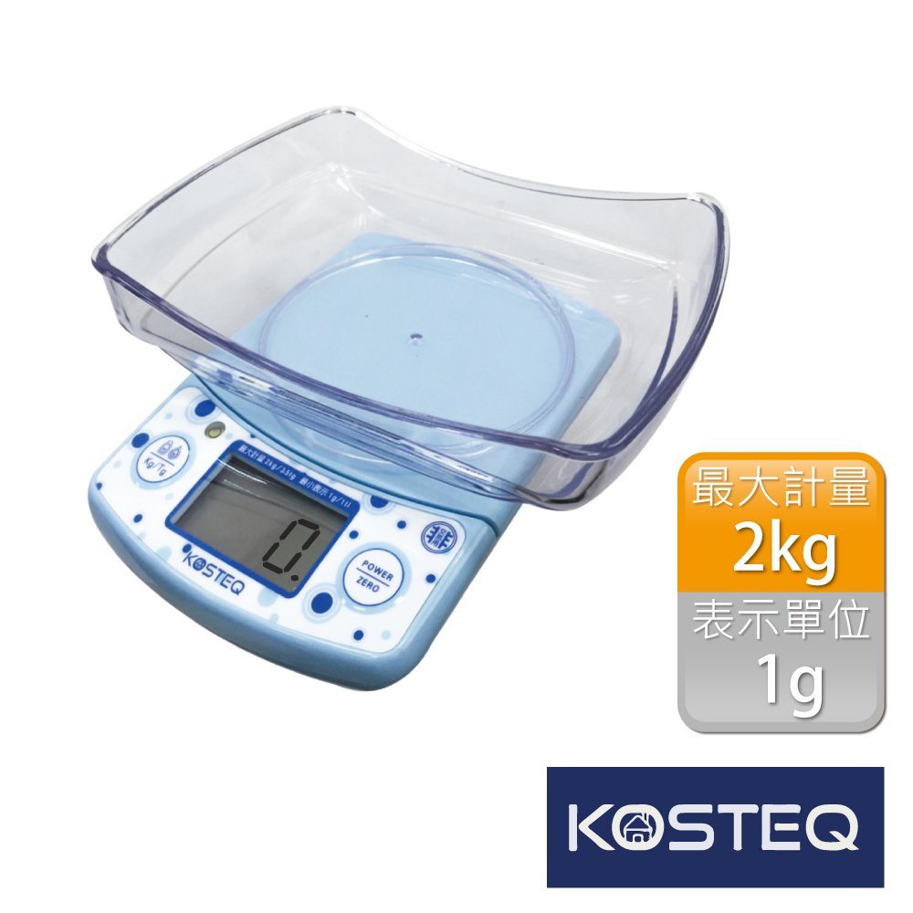 KOSTEQ 摩莎多功能附盆廚房料理電子秤-2kg(藍)(TKS-924BL)