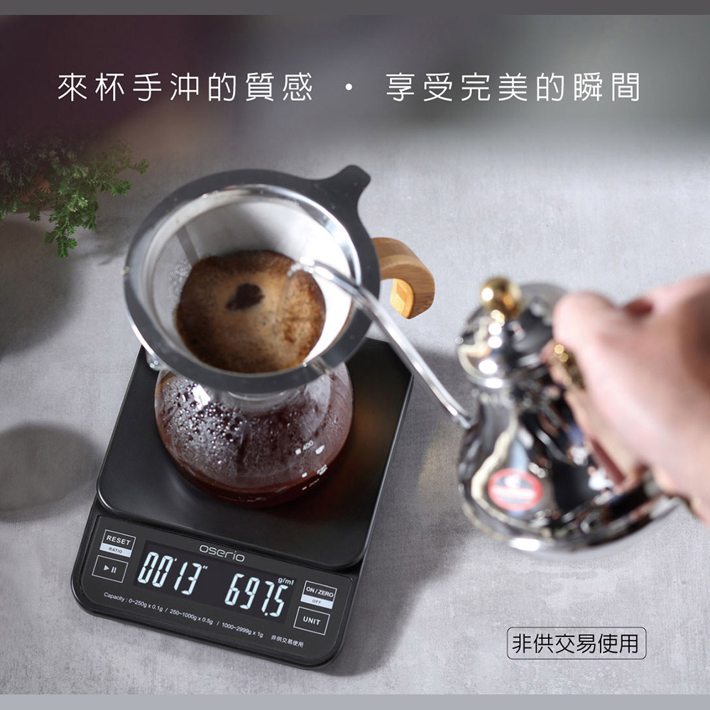 Oserio 歐瑟若 計時電子秤 KCP-608