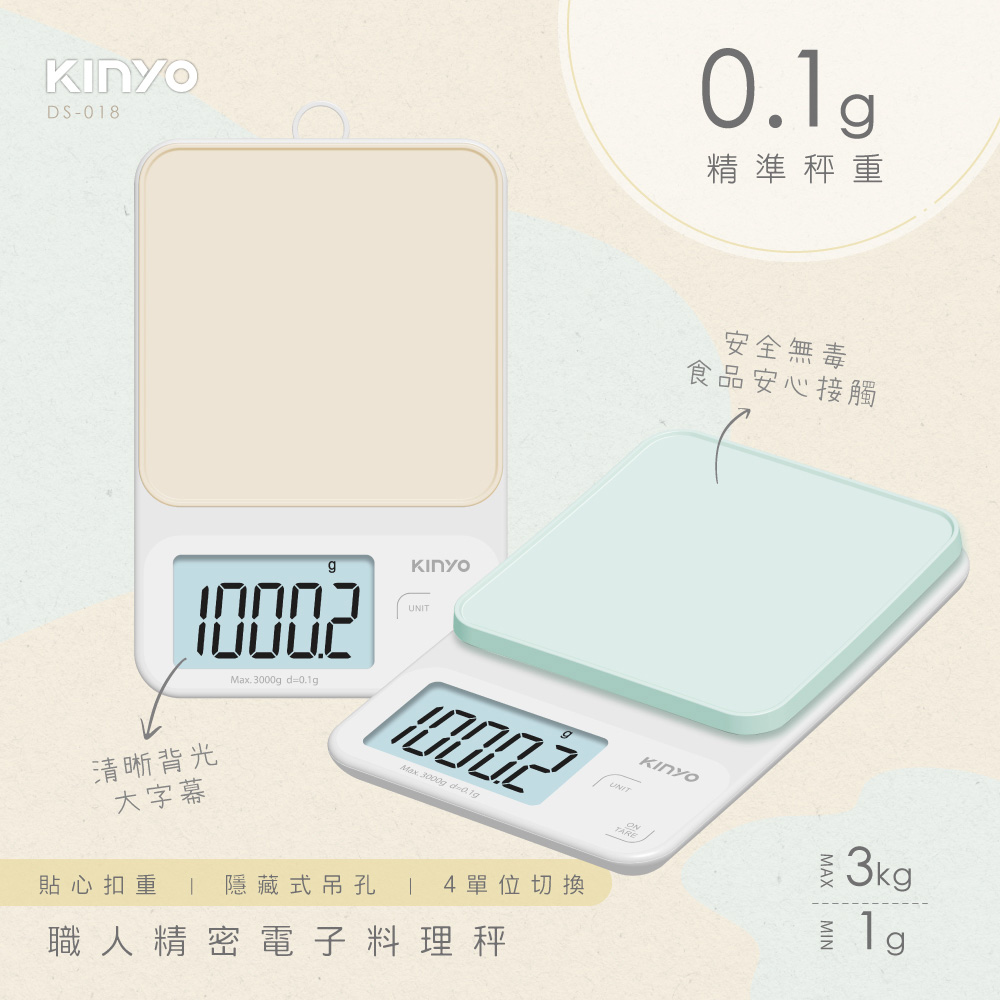 料理秤 (黃/綠兩色都有) DS-018Y / DS-018G