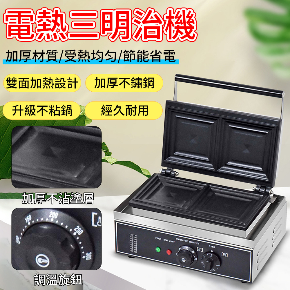 Felsted 菲仕德 商用級雙面電熱三明治機 加厚不鏽鋼不沾熱壓吐司機 智慧控時調溫 帕尼尼機 YW