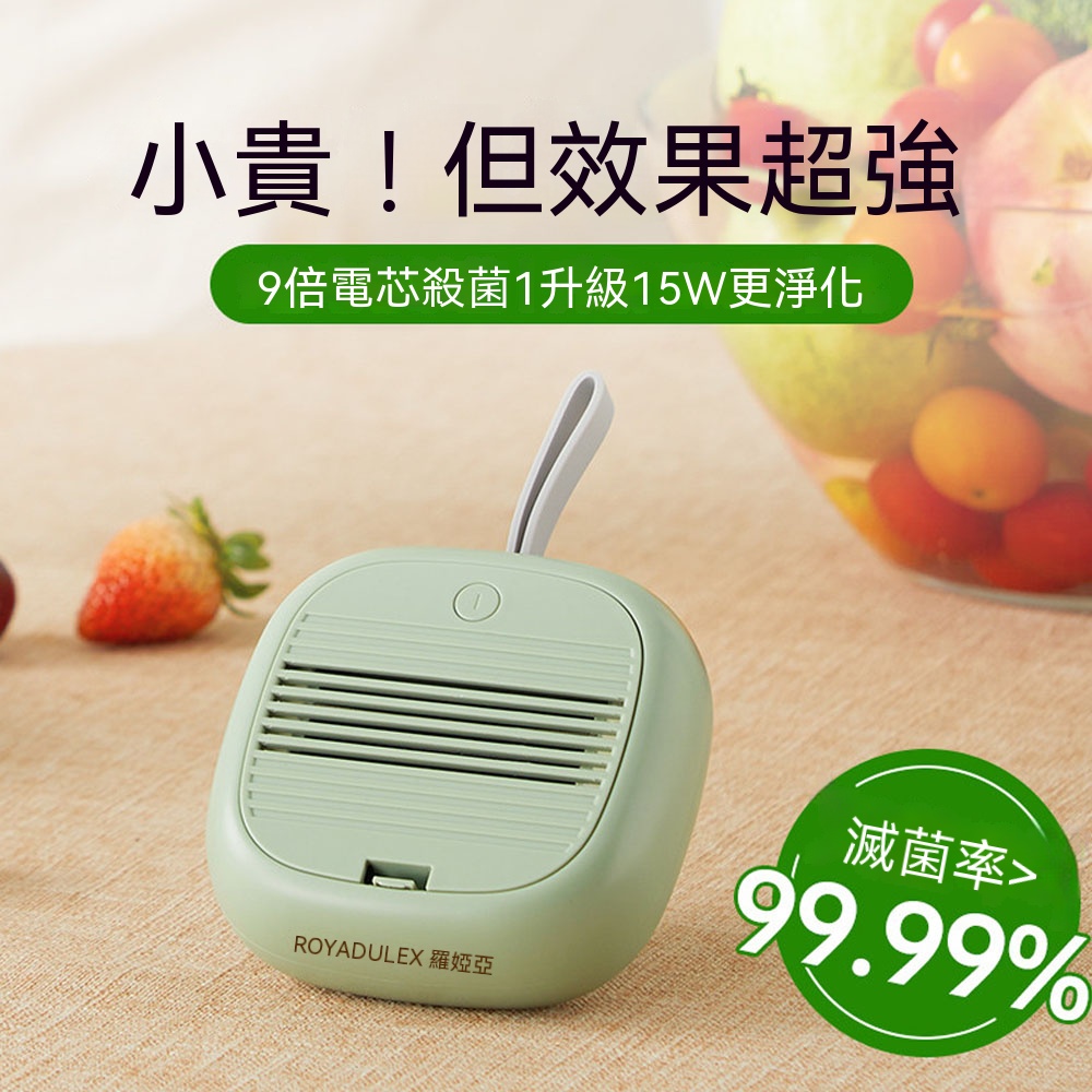 WOG 窩居 果蔬凈化器食材清洗機家用殺菌便攜廚房無線除農殘自動洗菜機